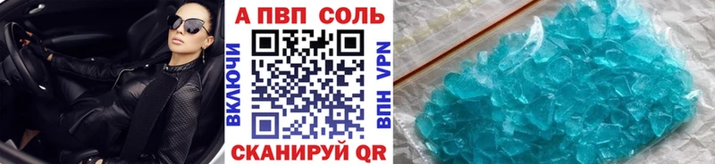 A-PVP кристаллы  Купить  Миллерово 