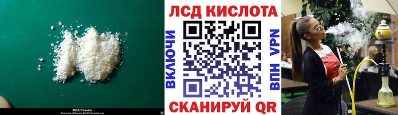 Купить закладки  Миллерово  LSD-25 экстази кислота 