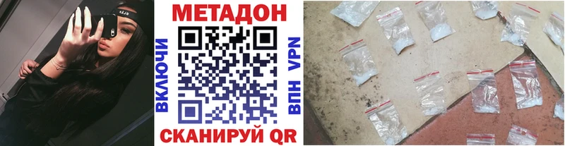 Купить  Миллерово  Метадон кристалл 